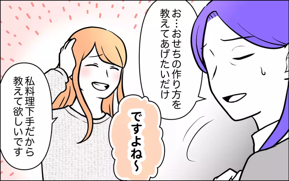 嫁に弱みを握られた!? 嘘は最後まで隠せるのか…＜うちの嫁には負けたくない！ 7話＞【義父母がシンドイんです！ まんが】