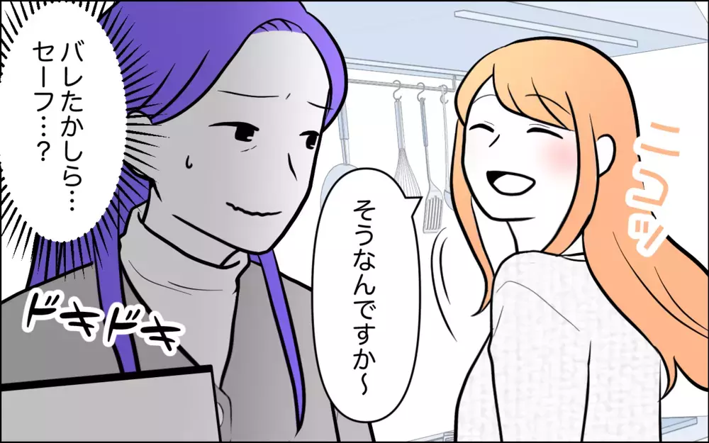 嫁に弱みを握られた!? 嘘は最後まで隠せるのか…＜うちの嫁には負けたくない！ 7話＞【義父母がシンドイんです！ まんが】