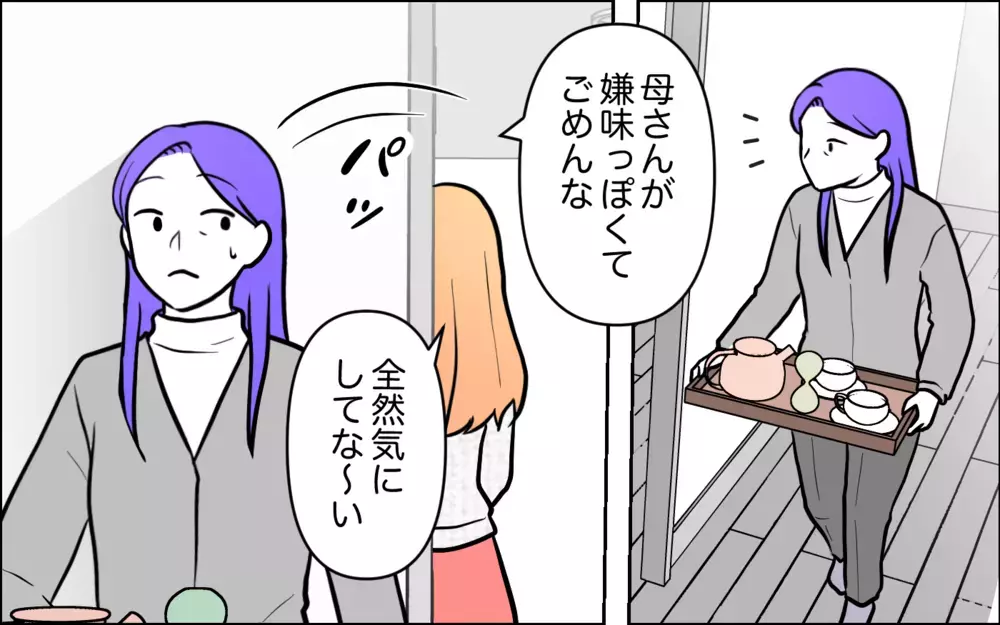 嫁に弱みを握られた!? 嘘は最後まで隠せるのか…＜うちの嫁には負けたくない！ 7話＞【義父母がシンドイんです！ まんが】