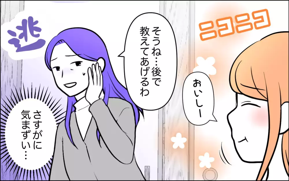 嫁に弱みを握られた!? 嘘は最後まで隠せるのか…＜うちの嫁には負けたくない！ 7話＞【義父母がシンドイんです！ まんが】