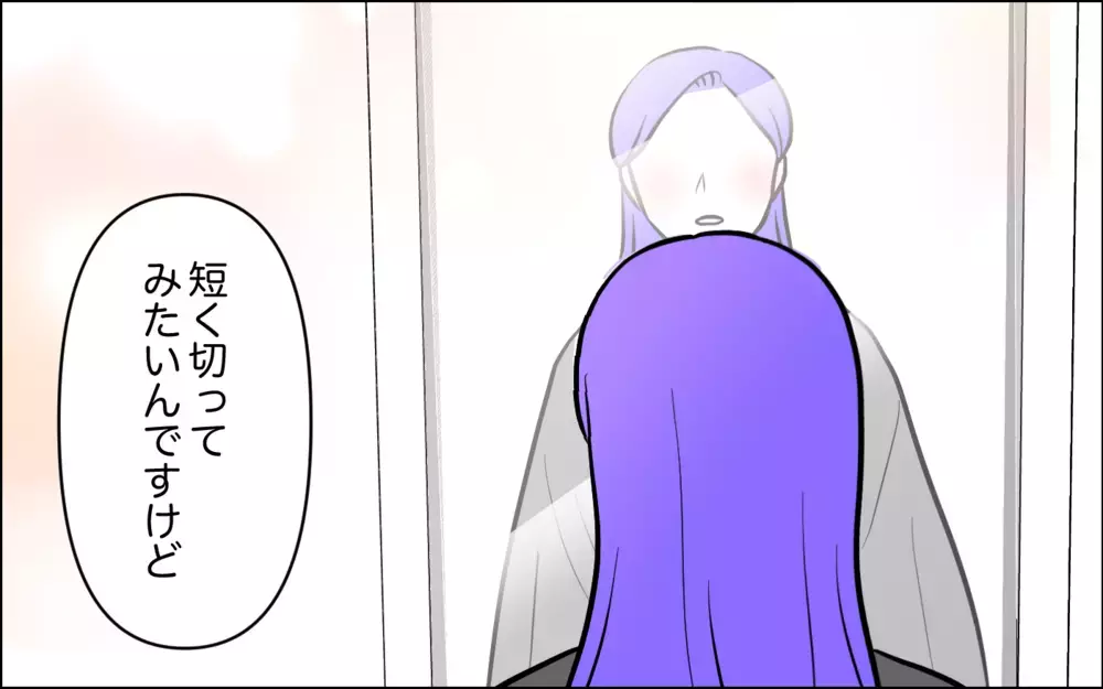 息子夫婦の前で「婆さん」呼ばわりする夫に嫁がまさかの一言 ＜うちの嫁には負けたくない！ 8話＞【義父母がシンドイんです！ まんが】