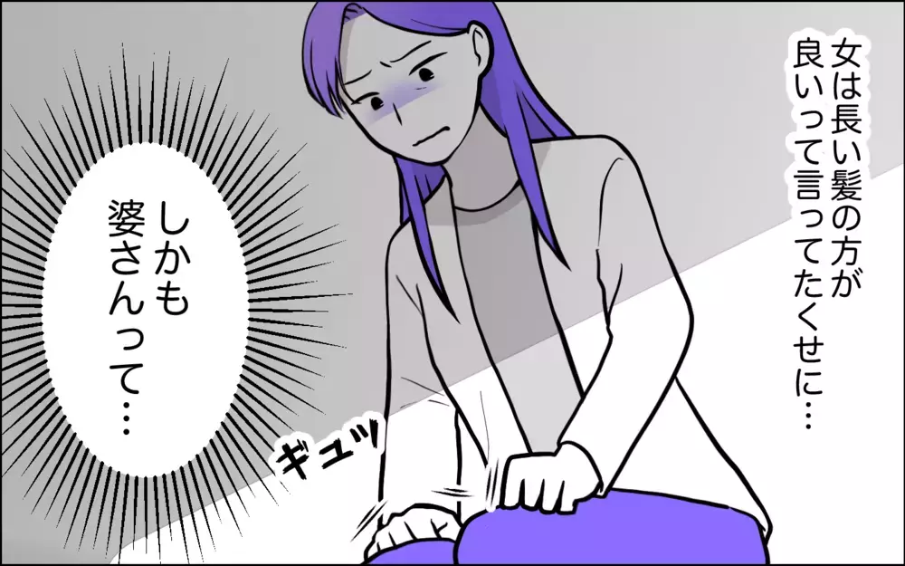 息子夫婦の前で「婆さん」呼ばわりする夫に嫁がまさかの一言 ＜うちの嫁には負けたくない！ 8話＞【義父母がシンドイんです！ まんが】