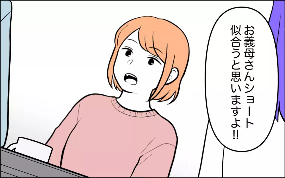 息子夫婦の前で「婆さん」呼ばわりする夫に嫁がまさかの一言 ＜うちの嫁には負けたくない！ 8話＞【義父母がシンドイんです！ まんが】