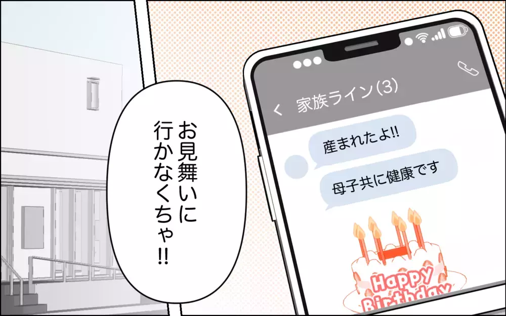 それって本心？ 髪型を真似された嫁の一言が妙に気になる…＜うちの嫁には負けたくない！ 9話＞【義父母がシンドイんです！ まんが】