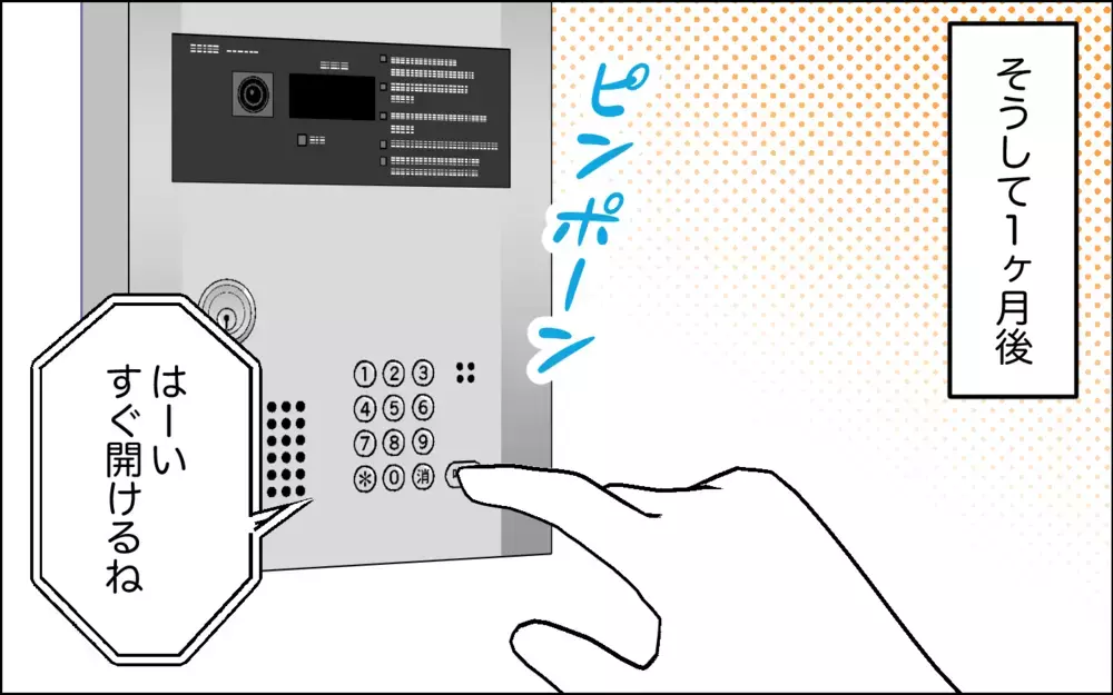 それって本心？ 髪型を真似された嫁の一言が妙に気になる…＜うちの嫁には負けたくない！ 9話＞【義父母がシンドイんです！ まんが】