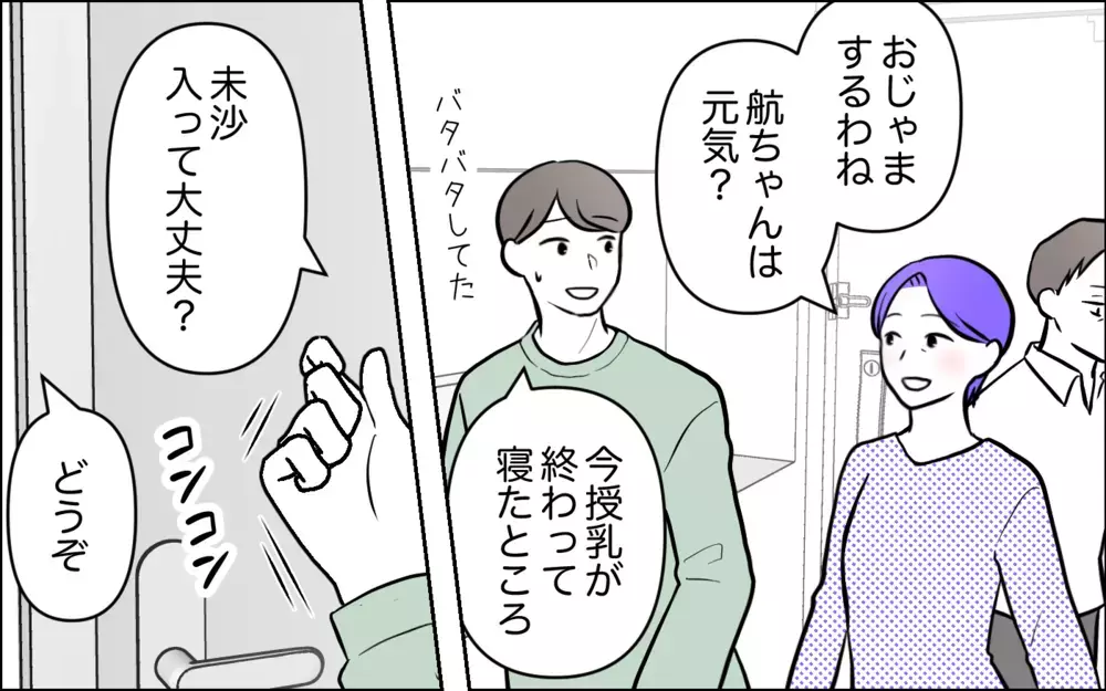 それって本心？ 髪型を真似された嫁の一言が妙に気になる…＜うちの嫁には負けたくない！ 9話＞【義父母がシンドイんです！ まんが】