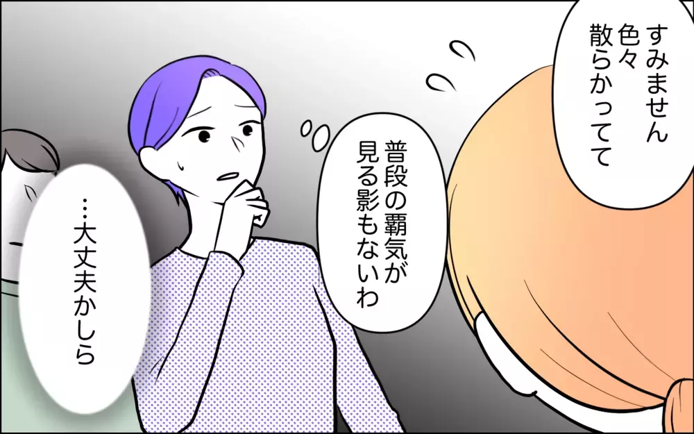 それって本心？ 髪型を真似された嫁の一言が妙に気になる…＜うちの嫁には負けたくない！ 9話＞【義父母がシンドイんです！ まんが】