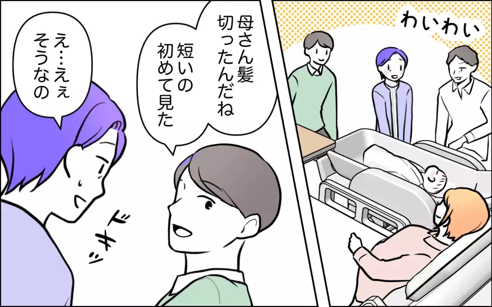 それって本心？ 髪型を真似された嫁の一言が妙に気になる…＜うちの嫁には負けたくない！ 9話＞【義父母がシンドイんです！ まんが】