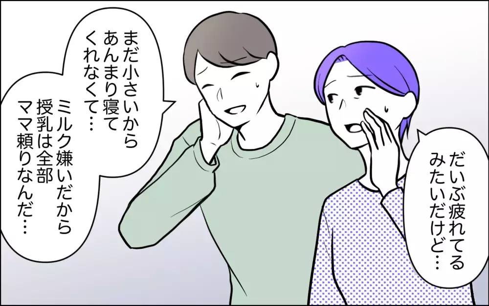 嫁の持ち物が気になる…！ 産後の手伝いに来た義母の不可解な行動 ＜うちの嫁には負けたくない！ 10話＞【義父母がシンドイんです！ まんが】