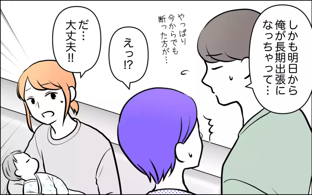 嫁の持ち物が気になる…！ 産後の手伝いに来た義母の不可解な行動 ＜うちの嫁には負けたくない！ 10話＞【義父母がシンドイんです！ まんが】