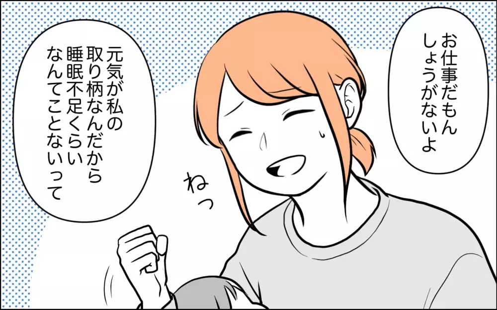 嫁の持ち物が気になる…！ 産後の手伝いに来た義母の不可解な行動 ＜うちの嫁には負けたくない！ 10話＞【義父母がシンドイんです！ まんが】