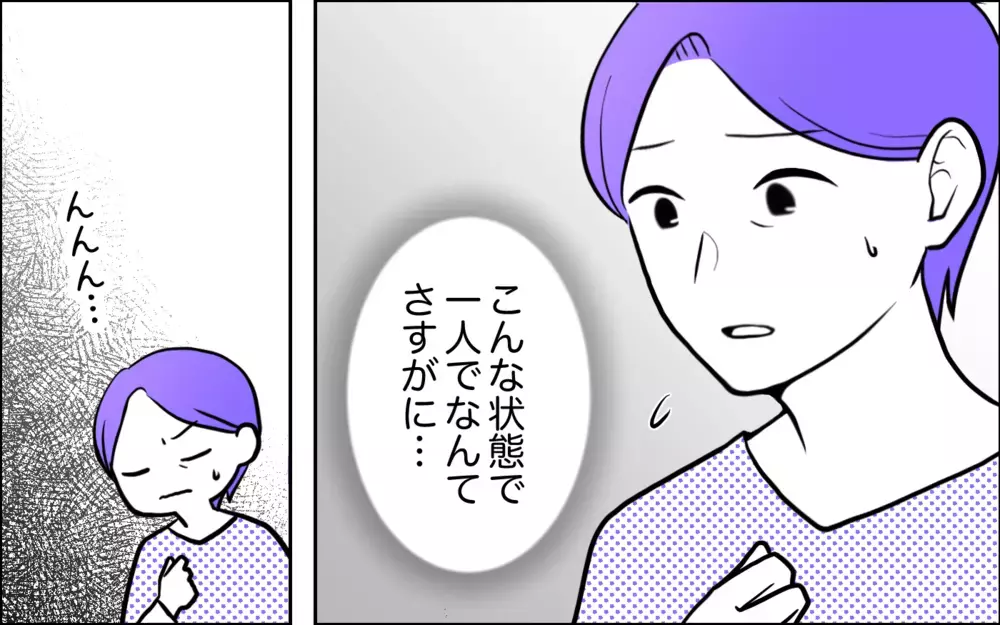 嫁の持ち物が気になる…！ 産後の手伝いに来た義母の不可解な行動 ＜うちの嫁には負けたくない！ 10話＞【義父母がシンドイんです！ まんが】
