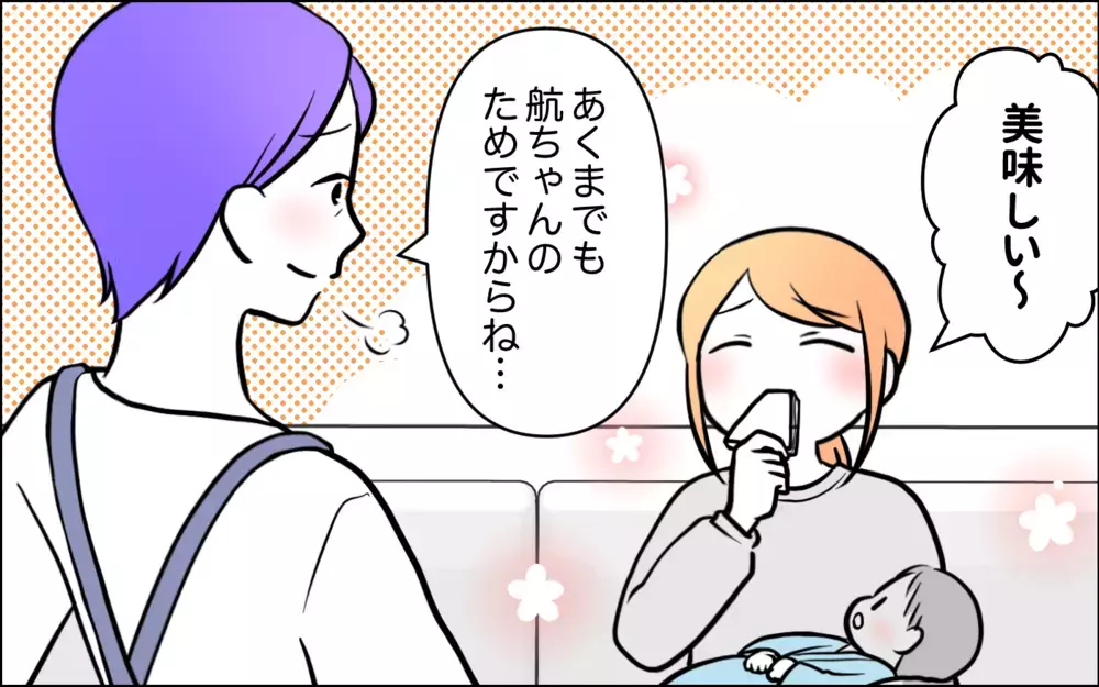 嫁の持ち物が気になる…！ 産後の手伝いに来た義母の不可解な行動 ＜うちの嫁には負けたくない！ 10話＞【義父母がシンドイんです！ まんが】