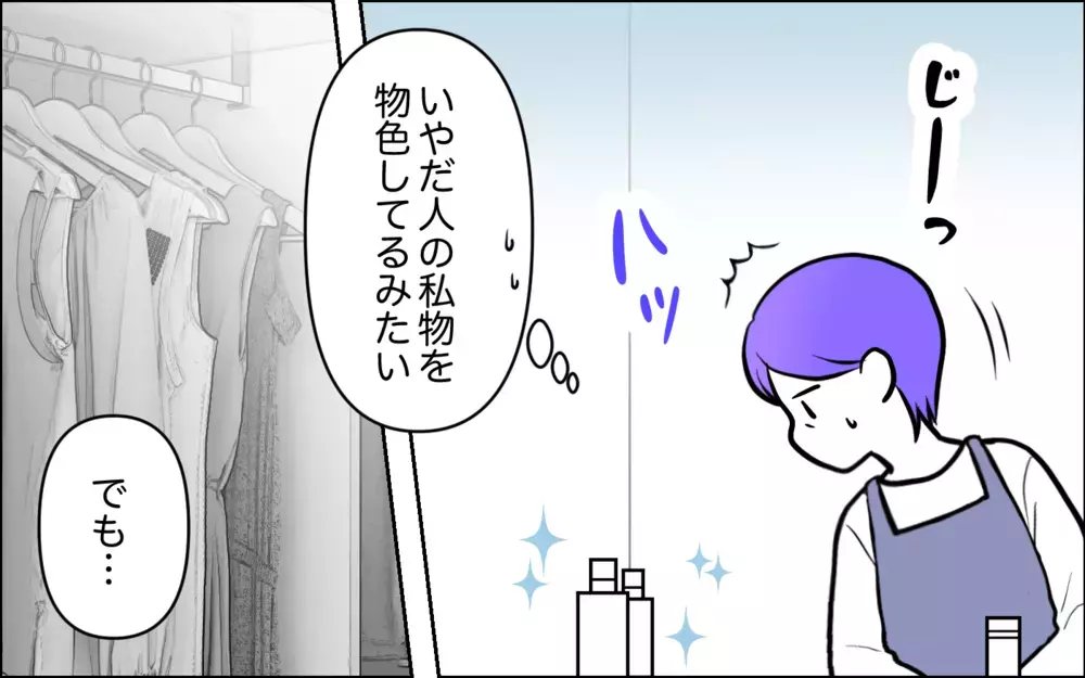 嫁の持ち物が気になる…！ 産後の手伝いに来た義母の不可解な行動 ＜うちの嫁には負けたくない！ 10話＞【義父母がシンドイんです！ まんが】