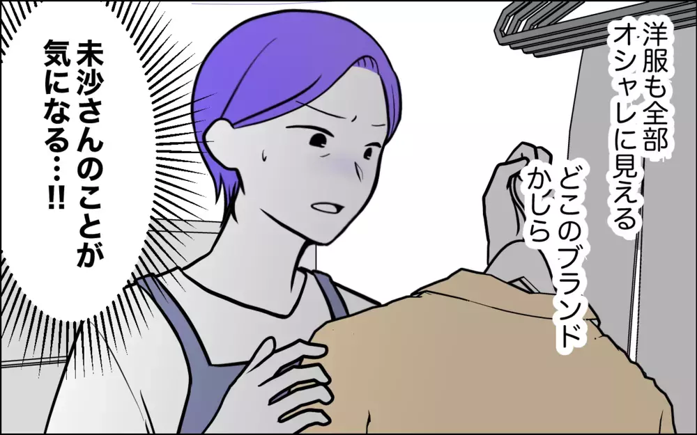 嫁の持ち物が気になる…！ 産後の手伝いに来た義母の不可解な行動 ＜うちの嫁には負けたくない！ 10話＞【義父母がシンドイんです！ まんが】