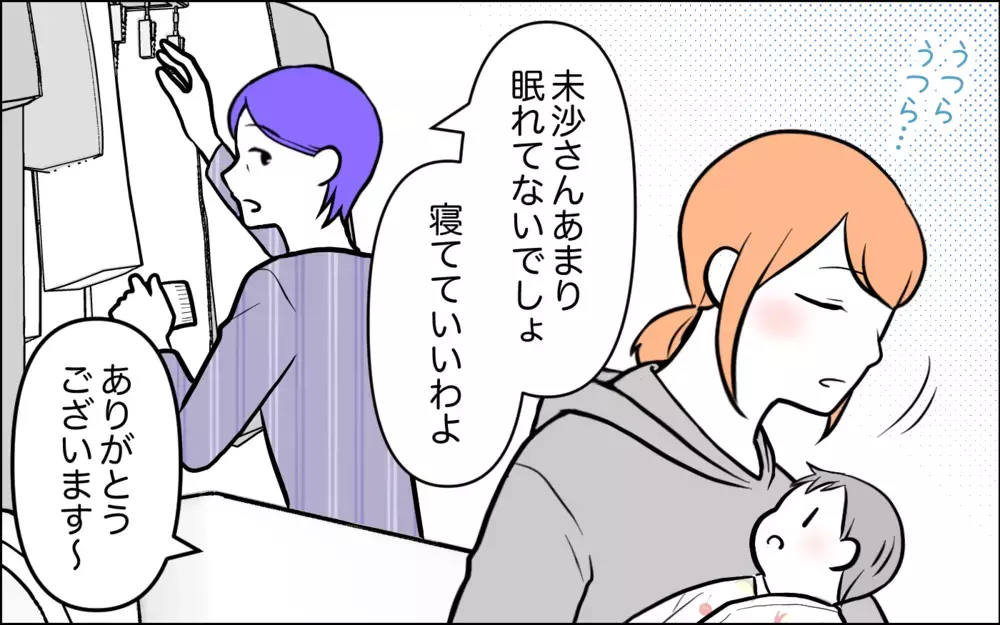 リモコンの電池がないから帰ってこい！ 夫の電話に嫁が放った言葉とは＜うちの嫁には負けたくない！ 11話＞【義父母がシンドイんです！ まんが】