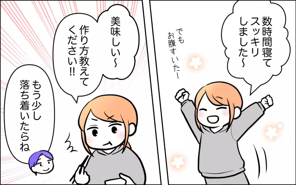 リモコンの電池がないから帰ってこい！ 夫の電話に嫁が放った言葉とは＜うちの嫁には負けたくない！ 11話＞【義父母がシンドイんです！ まんが】