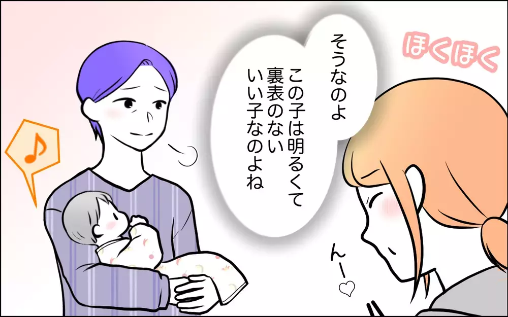 リモコンの電池がないから帰ってこい！ 夫の電話に嫁が放った言葉とは＜うちの嫁には負けたくない！ 11話＞【義父母がシンドイんです！ まんが】