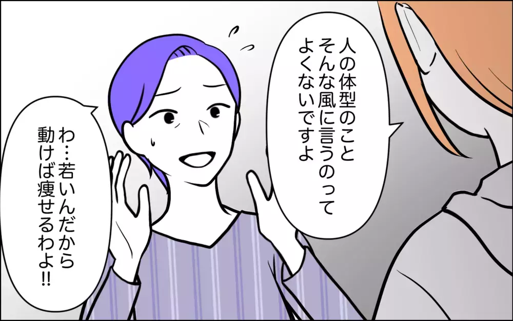 母親として非常識じゃない？ 子連れで遅くまで外出する嫁にイライラ＜うちの嫁には負けたくない！ 12話＞【義父母がシンドイんです！ まんが】