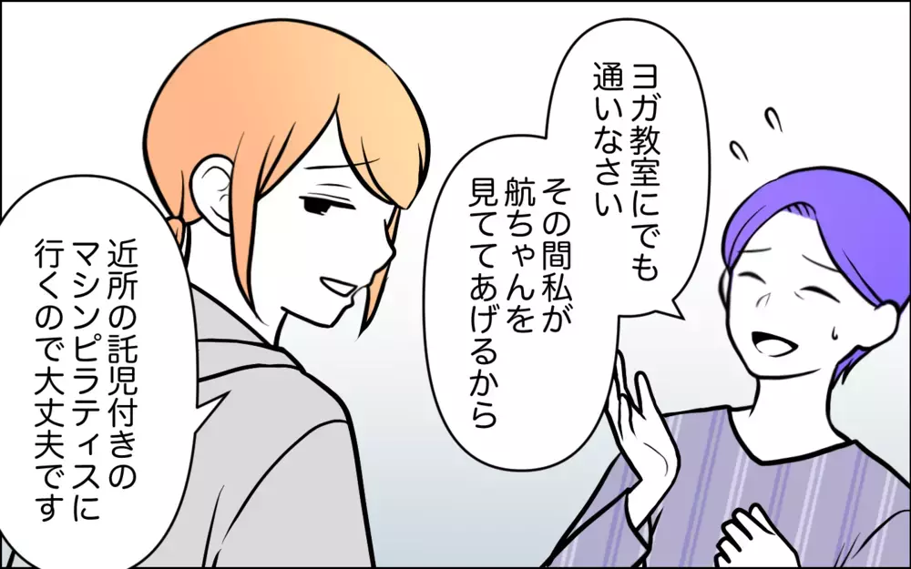 母親として非常識じゃない？ 子連れで遅くまで外出する嫁にイライラ＜うちの嫁には負けたくない！ 12話＞【義父母がシンドイんです！ まんが】