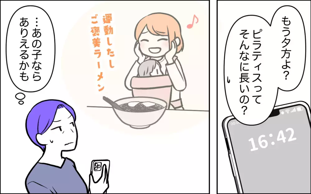 母親として非常識じゃない？ 子連れで遅くまで外出する嫁にイライラ＜うちの嫁には負けたくない！ 12話＞【義父母がシンドイんです！ まんが】