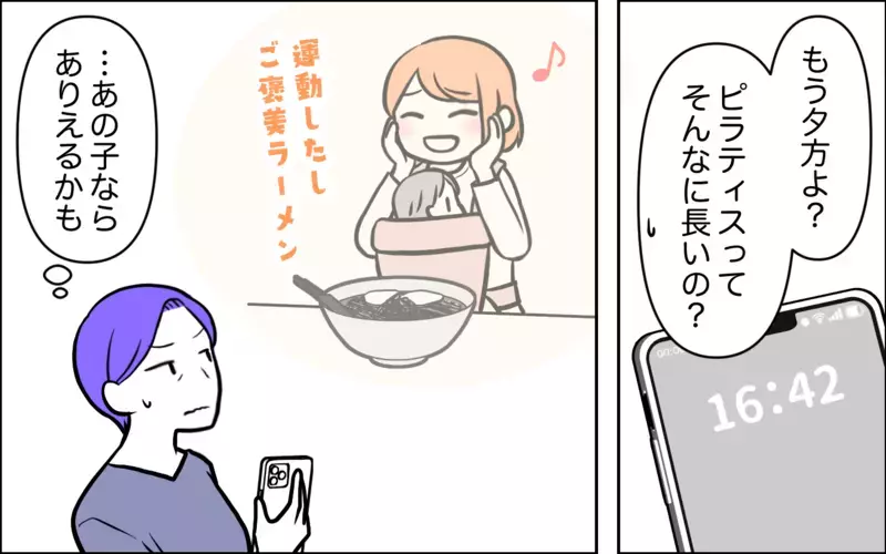 母親として非常識じゃない？ 子連れで遅くまで外出する嫁にイライラ＜うちの嫁には負けたくない！ 12話＞【まんが】