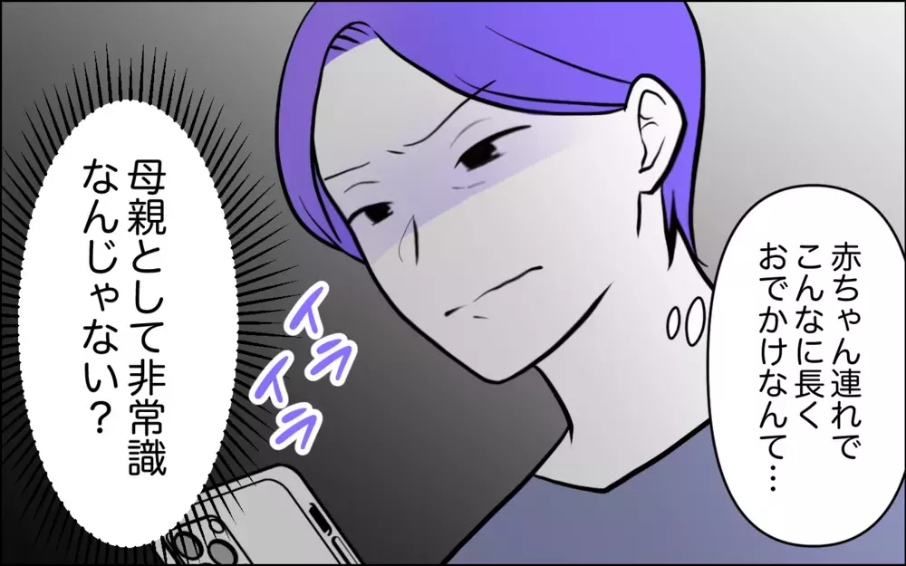 母親として非常識じゃない？ 子連れで遅くまで外出する嫁にイライラ＜うちの嫁には負けたくない！ 12話＞【義父母がシンドイんです！ まんが】