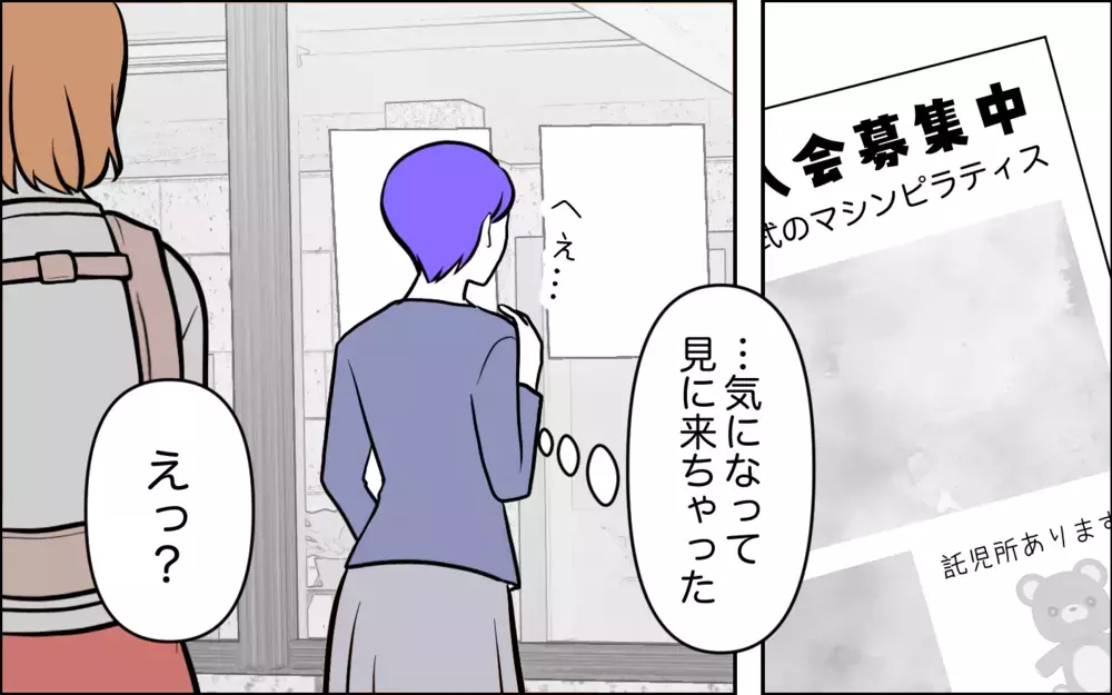 母親として非常識じゃない？ 子連れで遅くまで外出する嫁にイライラ＜うちの嫁には負けたくない！ 12話＞【義父母がシンドイんです！ まんが】