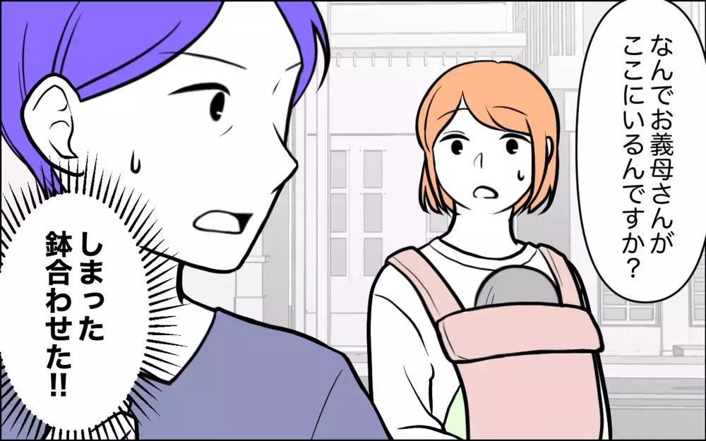 母親として非常識じゃない？ 子連れで遅くまで外出する嫁にイライラ＜うちの嫁には負けたくない！ 12話＞【義父母がシンドイんです！ まんが】