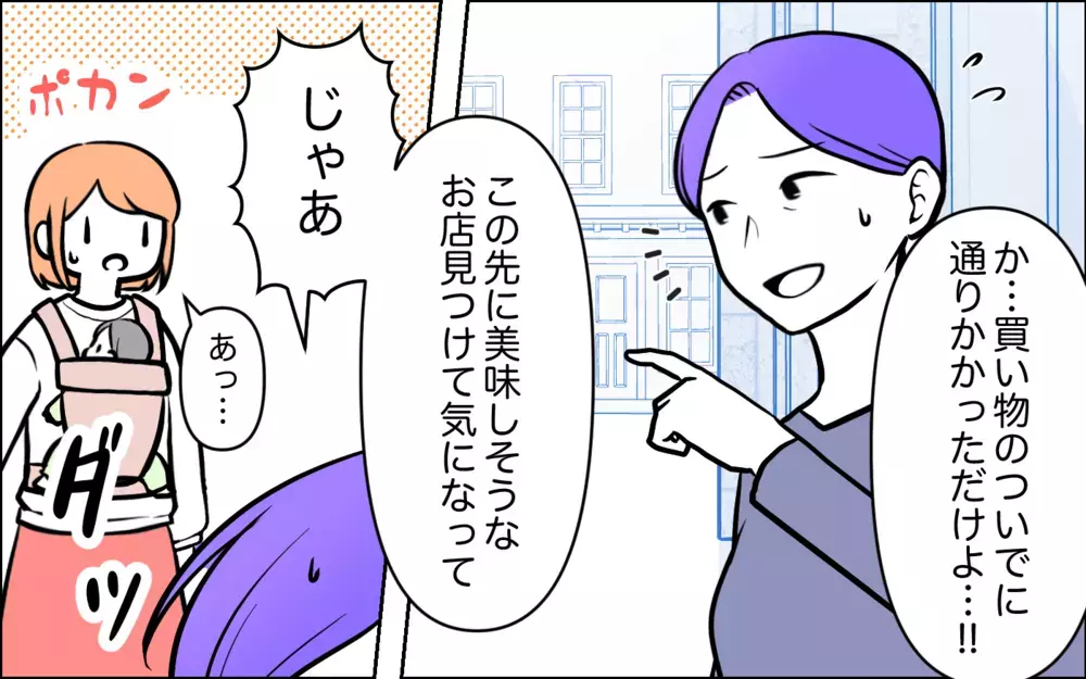 母親として非常識じゃない？ 子連れで遅くまで外出する嫁にイライラ＜うちの嫁には負けたくない！ 12話＞【義父母がシンドイんです！ まんが】