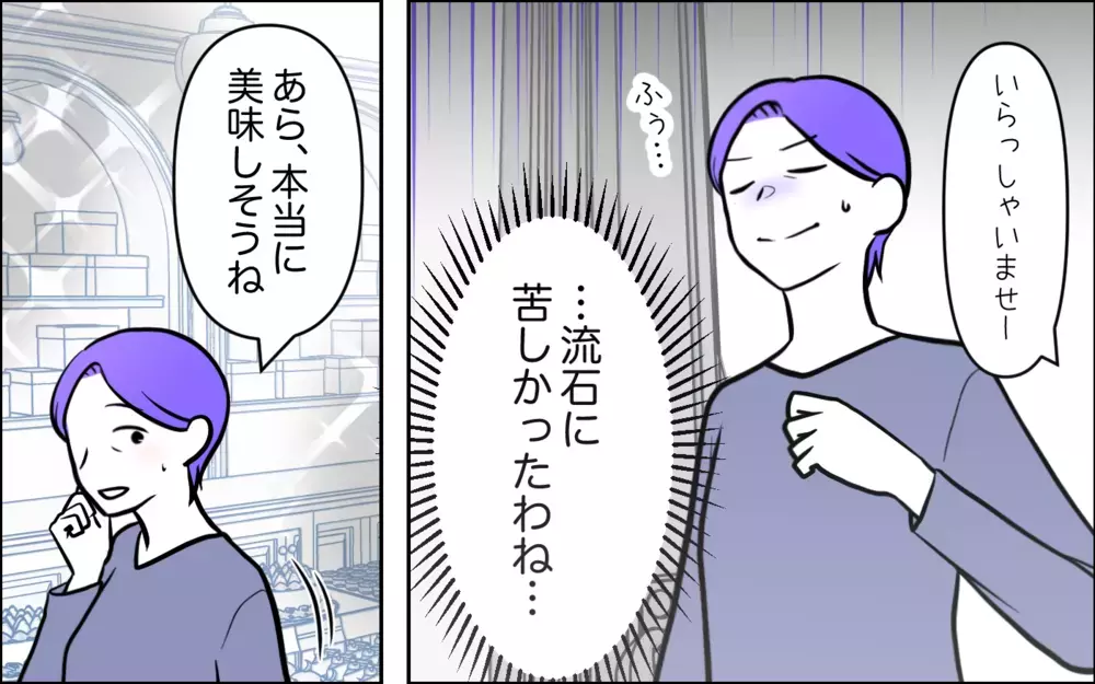 母親として非常識じゃない？ 子連れで遅くまで外出する嫁にイライラ＜うちの嫁には負けたくない！ 12話＞【義父母がシンドイんです！ まんが】