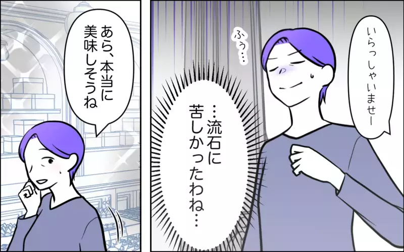 母親として非常識じゃない？ 子連れで遅くまで外出する嫁にイライラ＜うちの嫁には負けたくない！ 12話＞【まんが】