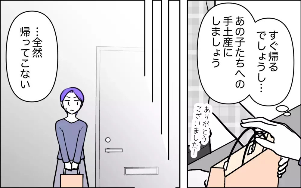 母親として非常識じゃない？ 子連れで遅くまで外出する嫁にイライラ＜うちの嫁には負けたくない！ 12話＞【義父母がシンドイんです！ まんが】