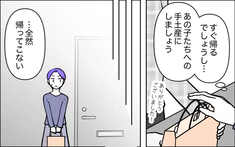 母親として非常識じゃない？ 子連れで遅くまで外出する嫁にイライラ＜うちの嫁には負けたくない！ 12話＞【まんが】