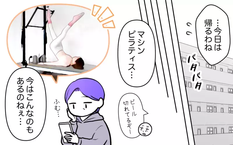 母親として非常識じゃない？ 子連れで遅くまで外出する嫁にイライラ＜うちの嫁には負けたくない！ 12話＞【まんが】
