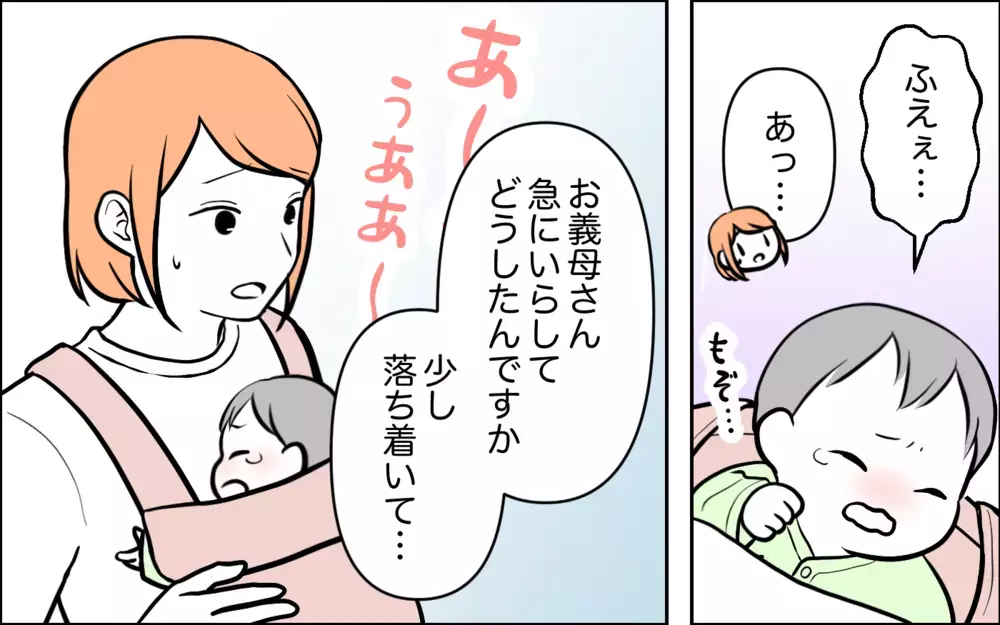 母親失格よ！ 帰宅が遅い嫁に言わずにはいられない…！＜うちの嫁には負けたくない！ 13話＞【義父母がシンドイんです！ まんが】