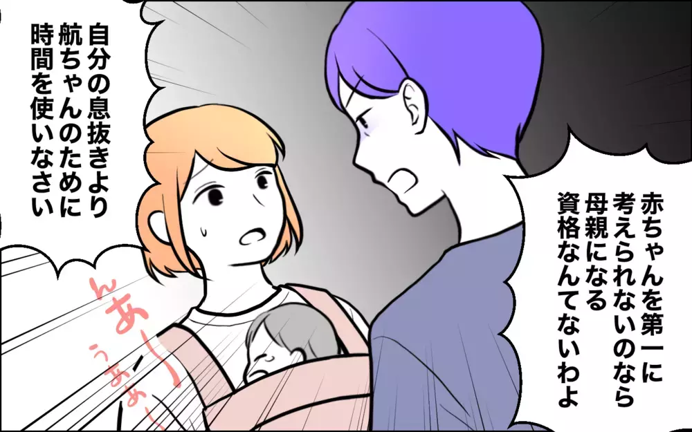 母親失格よ！ 帰宅が遅い嫁に言わずにはいられない…！＜うちの嫁には負けたくない！ 13話＞【義父母がシンドイんです！ まんが】