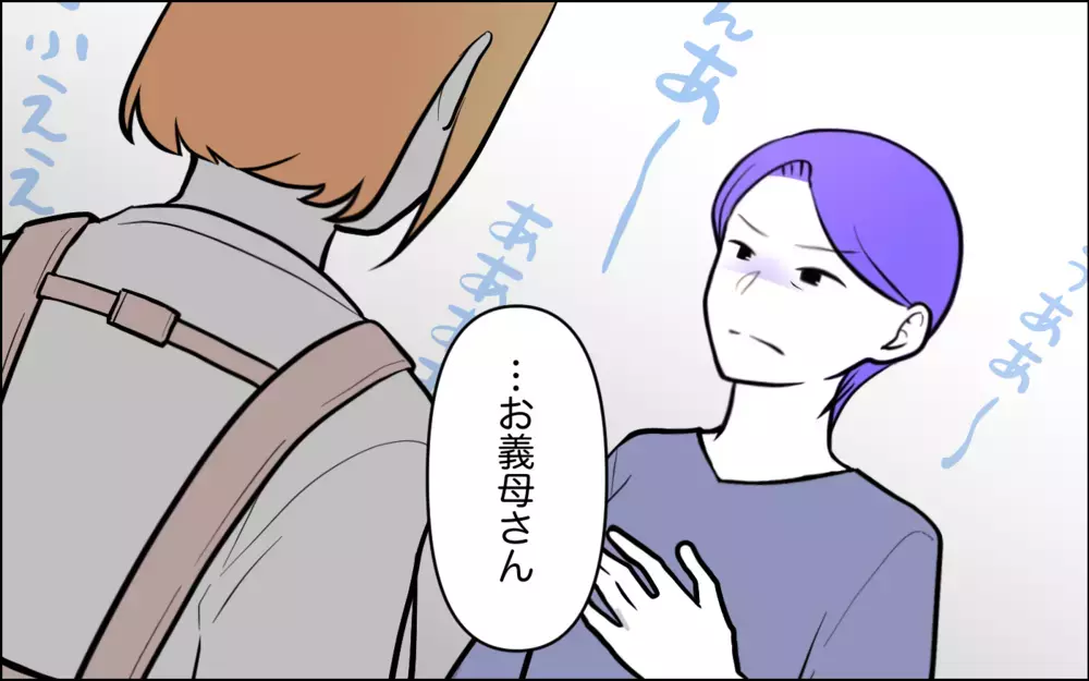 母親失格よ！ 帰宅が遅い嫁に言わずにはいられない…！＜うちの嫁には負けたくない！ 13話＞【義父母がシンドイんです！ まんが】