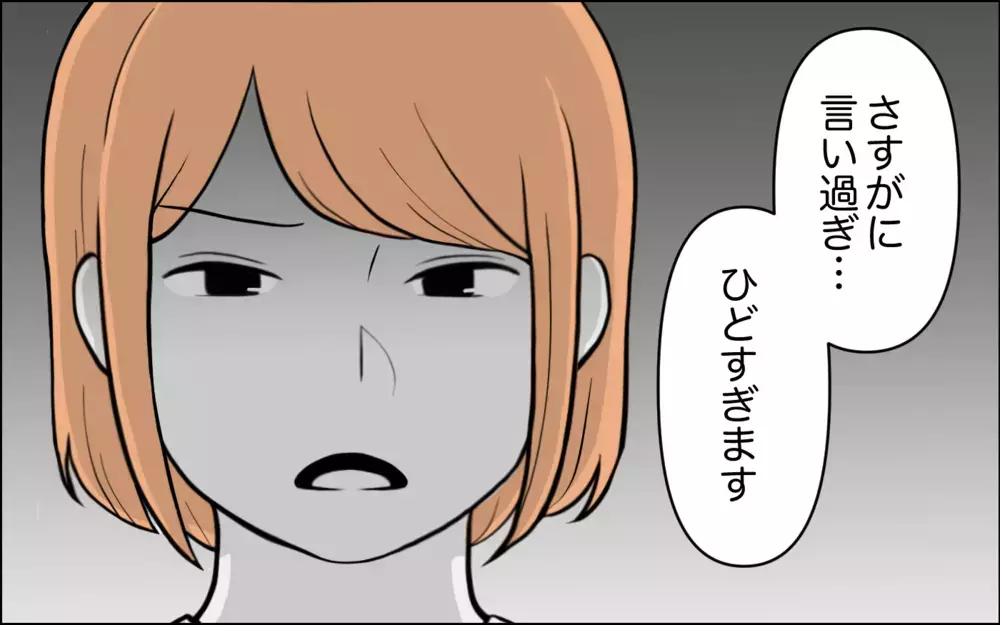 母親失格よ！ 帰宅が遅い嫁に言わずにはいられない…！＜うちの嫁には負けたくない！ 13話＞【義父母がシンドイんです！ まんが】