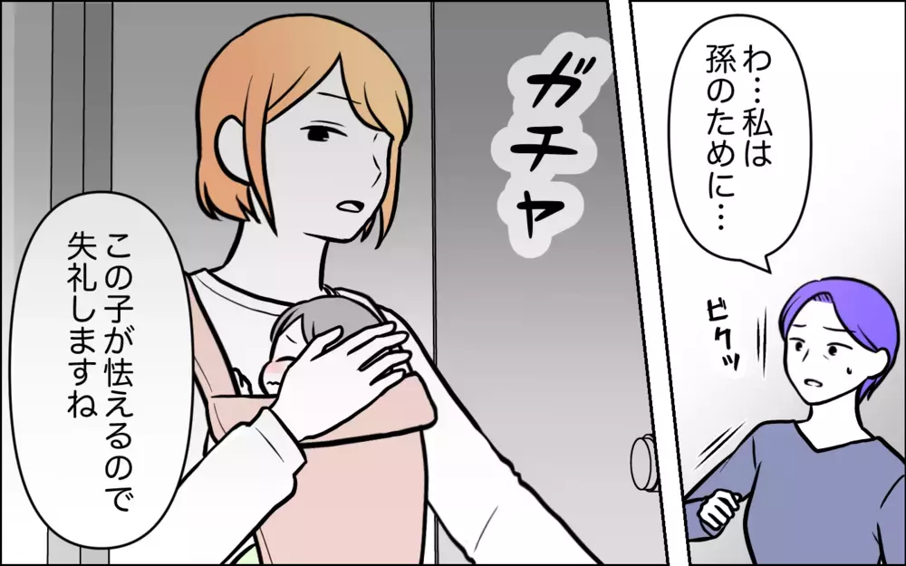 母親失格よ！ 帰宅が遅い嫁に言わずにはいられない…！＜うちの嫁には負けたくない！ 13話＞【義父母がシンドイんです！ まんが】