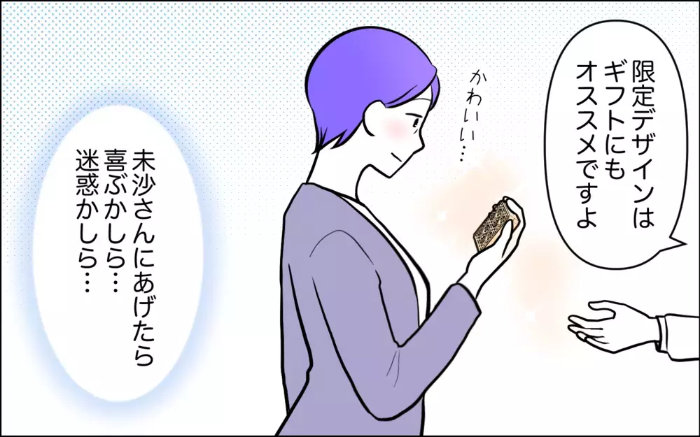 息子からごもっともな一言…嫁への失言が大失態過ぎた＜うちの嫁には負けたくない！ 14話＞【義父母がシンドイんです！ まんが】