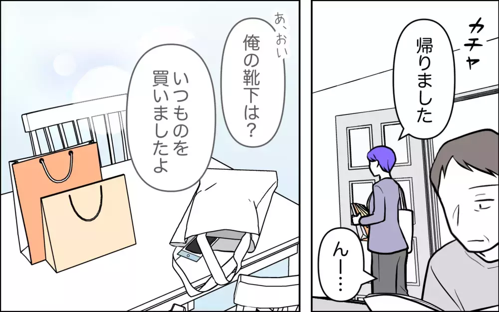 息子からごもっともな一言…嫁への失言が大失態過ぎた＜うちの嫁には負けたくない！ 14話＞【義父母がシンドイんです！ まんが】