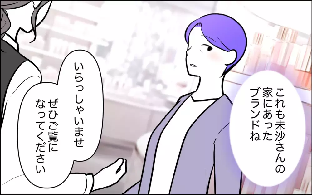 息子からごもっともな一言…嫁への失言が大失態過ぎた＜うちの嫁には負けたくない！ 14話＞【義父母がシンドイんです！ まんが】