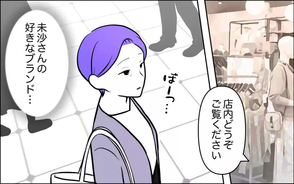 息子からごもっともな一言…嫁への失言が大失態過ぎた＜うちの嫁には負けたくない！ 14話＞【義父母がシンドイんです！ まんが】