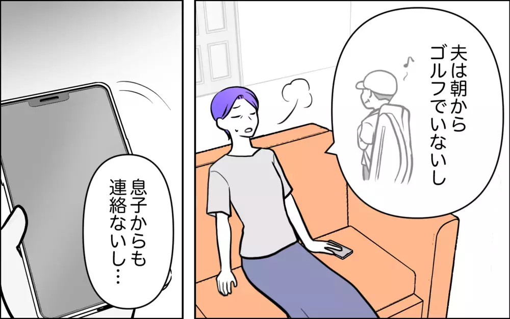 誰も祝ってくれない誕生日…嫁が目をそらすのは自業自得＜うちの嫁には負けたくない！ 15話＞【義父母がシンドイんです！ まんが】