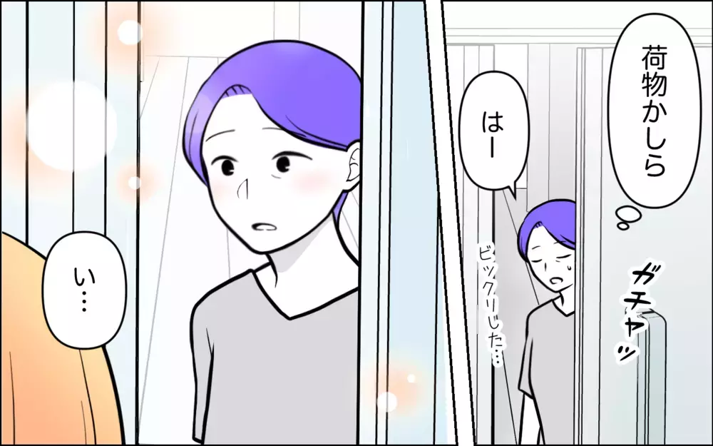 誰も祝ってくれない誕生日…嫁が目をそらすのは自業自得＜うちの嫁には負けたくない！ 15話＞【義父母がシンドイんです！ まんが】