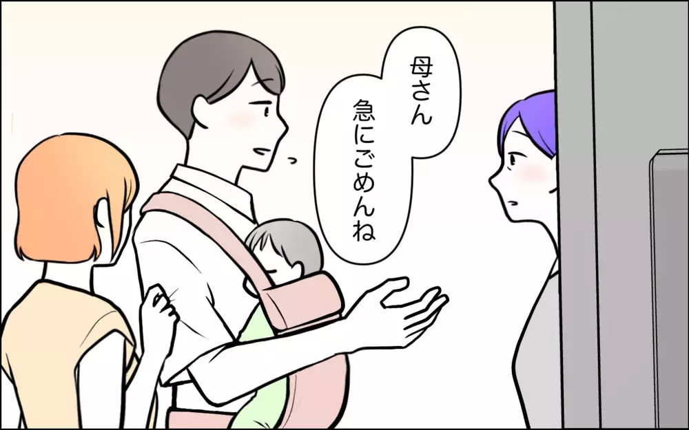 誰も祝ってくれない誕生日…嫁が目をそらすのは自業自得＜うちの嫁には負けたくない！ 15話＞【義父母がシンドイんです！ まんが】