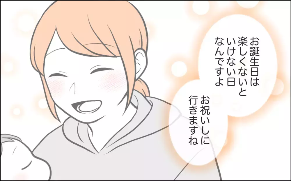 誰も祝ってくれない誕生日…嫁が目をそらすのは自業自得＜うちの嫁には負けたくない！ 15話＞【義父母がシンドイんです！ まんが】