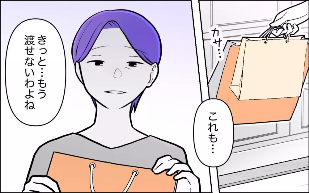 誰も祝ってくれない誕生日…嫁が目をそらすのは自業自得＜うちの嫁には負けたくない！ 15話＞【義父母がシンドイんです！ まんが】