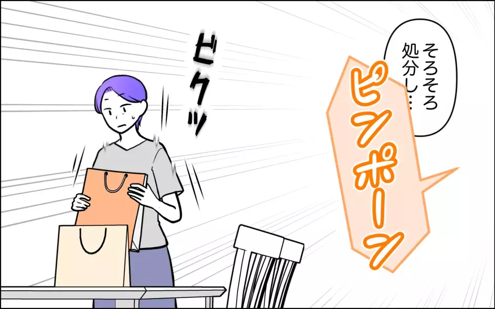 誰も祝ってくれない誕生日…嫁が目をそらすのは自業自得＜うちの嫁には負けたくない！ 15話＞【義父母がシンドイんです！ まんが】
